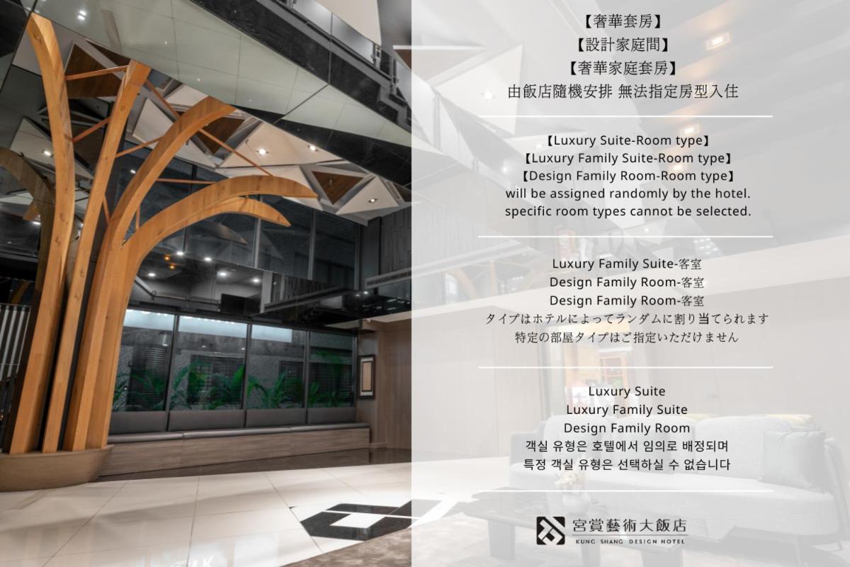 Kung Shang Design Hotel Гаосюн Екстер'єр фото